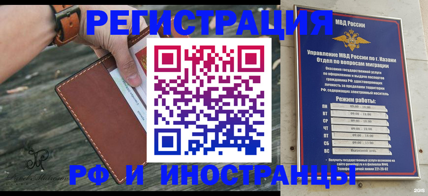 прописка по месту пребывания в Валдае